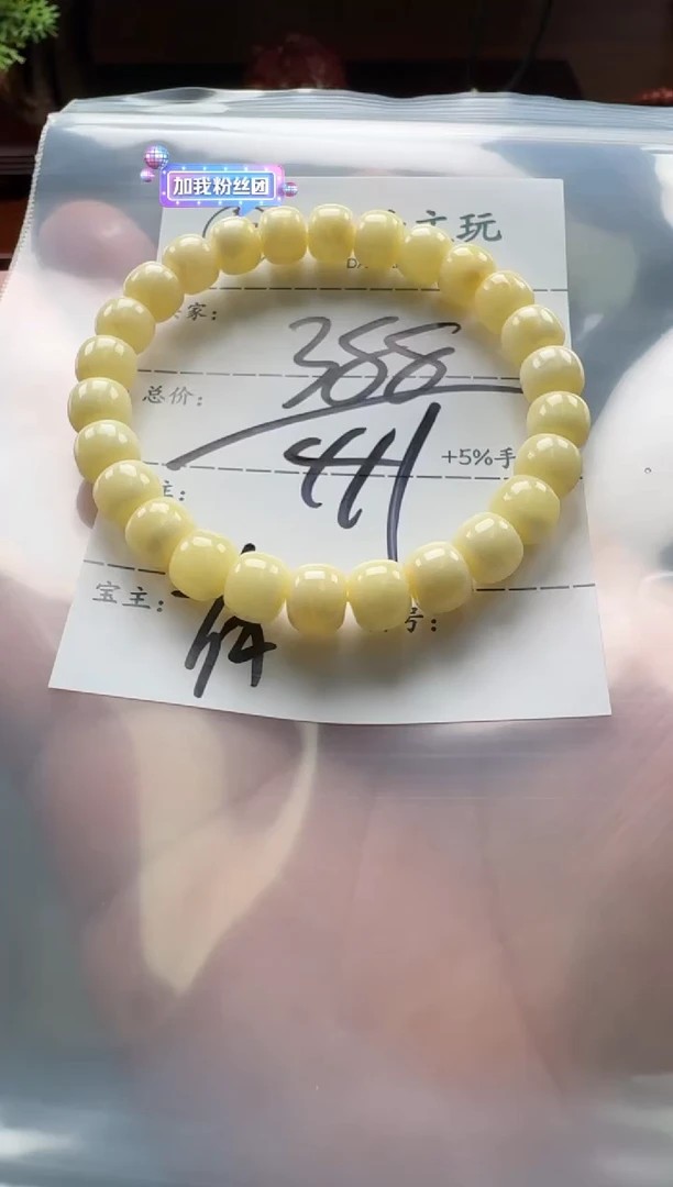 【闪购商品】蜜蜡裸石未镶嵌手串手串