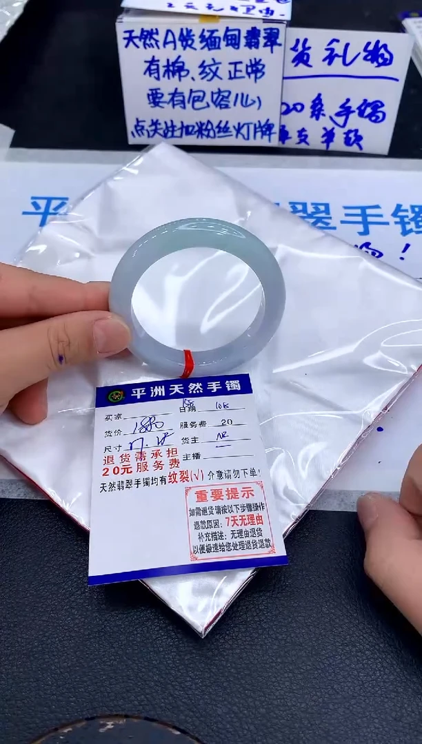 未镶嵌手镯翡翠华*说1