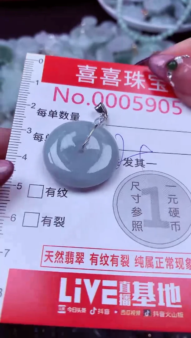 吊坠(不含链)未镶嵌翡翠5905