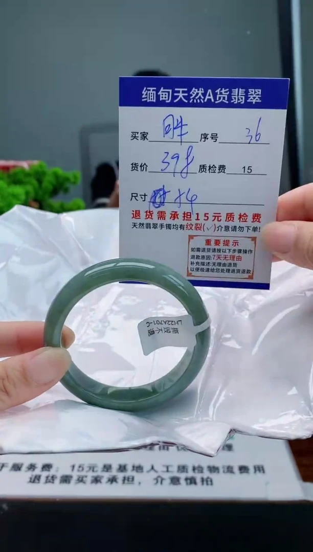 翡翠手镯未镶嵌胖*姑36缅甸天然A货翡翠需包容瑕疵，介意慎拍