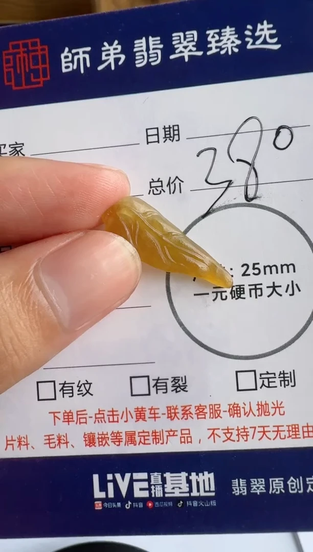 定制翡翠未镶嵌叶子