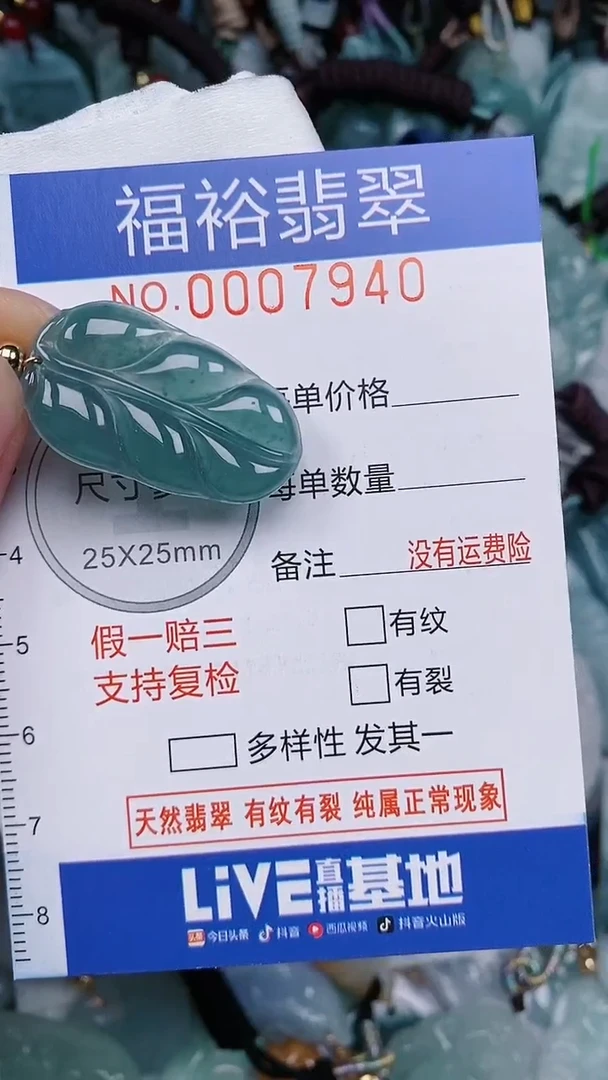 翡翠未镶嵌颈饰...0007940