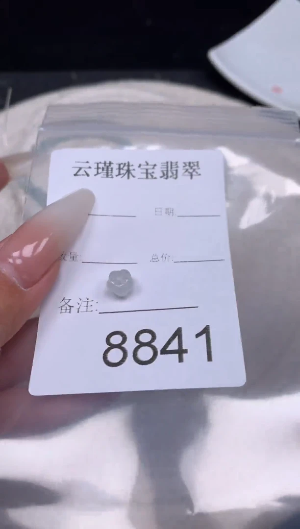 散珠翡翠天然缅甸翡翠卡8