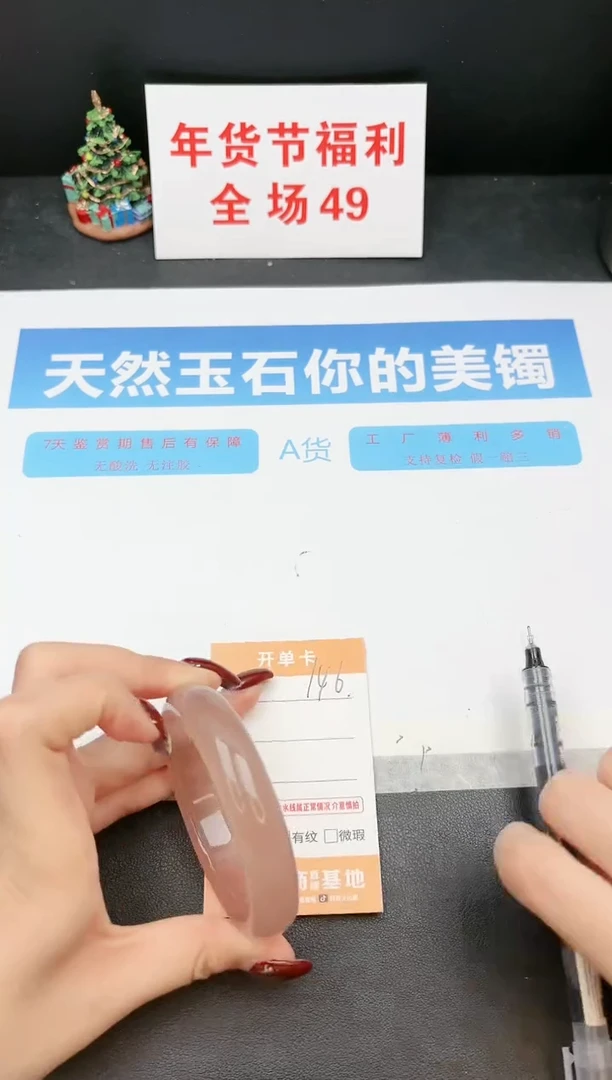 【闪购商品】石英质玉手镯未镶嵌146