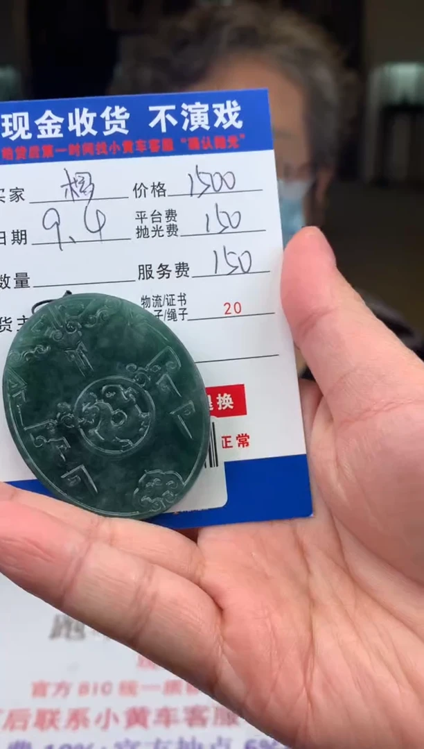 未镶嵌定制翡翠楊*斗SYD157732