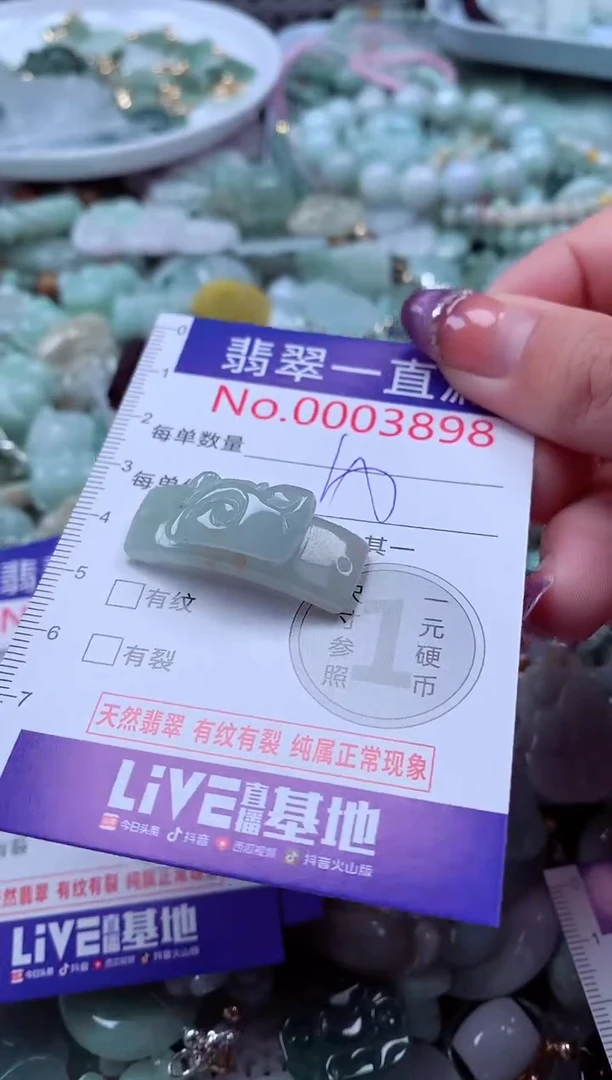 翡翠未镶嵌吊坠(不含链)3898