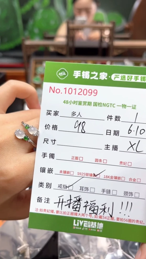 翡翠戒指银S925镶嵌多人