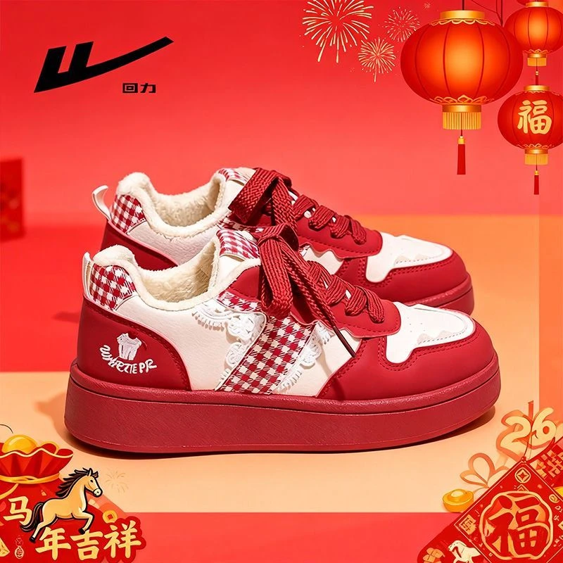 回力马年红色加绒板鞋女2026新年冬季保暖厚底休闲本命年小白鞋女