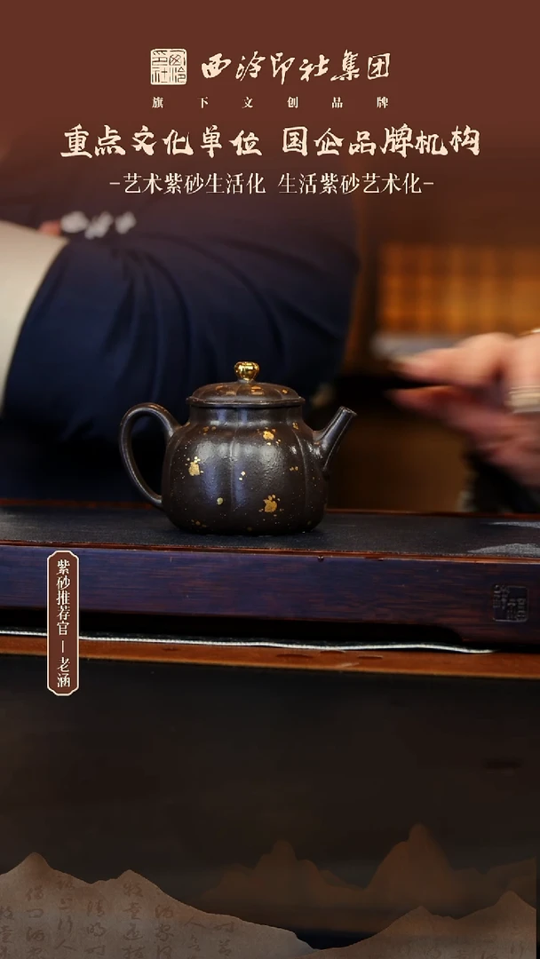 茶壶紫砂12.17原矿紫砂壶29