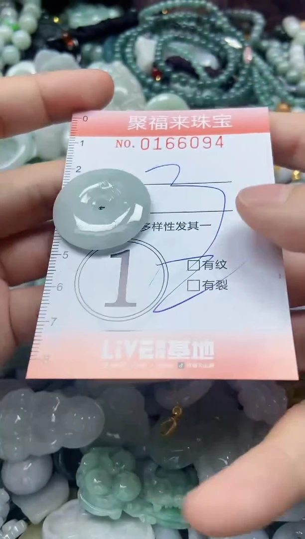 翡翠未镶嵌颈饰闪购0166094