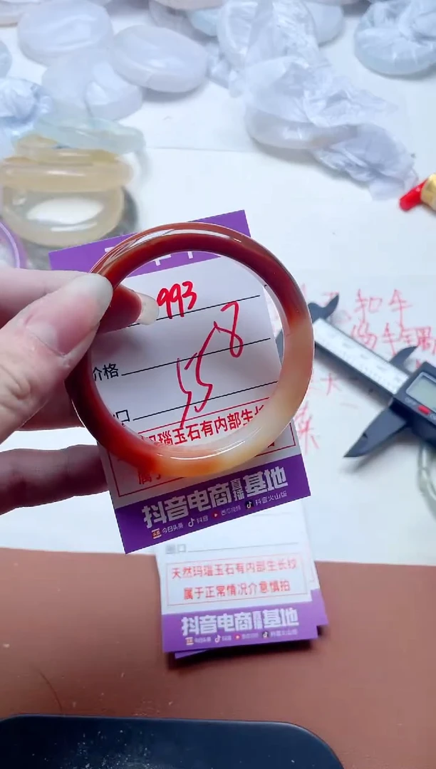 玛瑙/玉髓手镯未镶嵌993