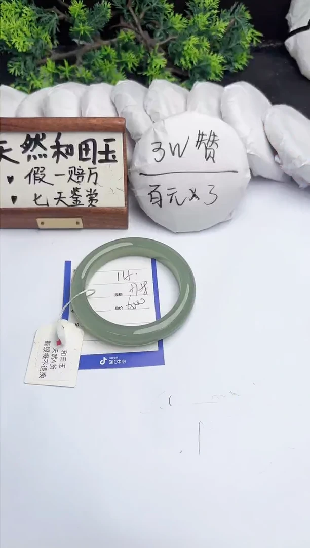 和田玉手镯未镶嵌柯沛115