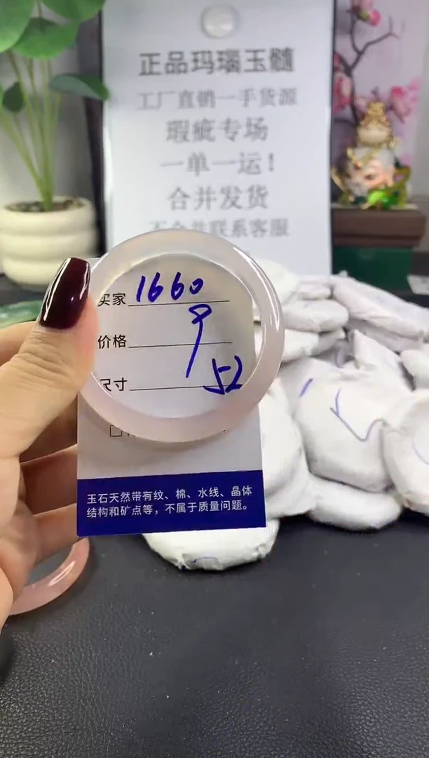手镯玛瑙/玉髓未镶嵌1660