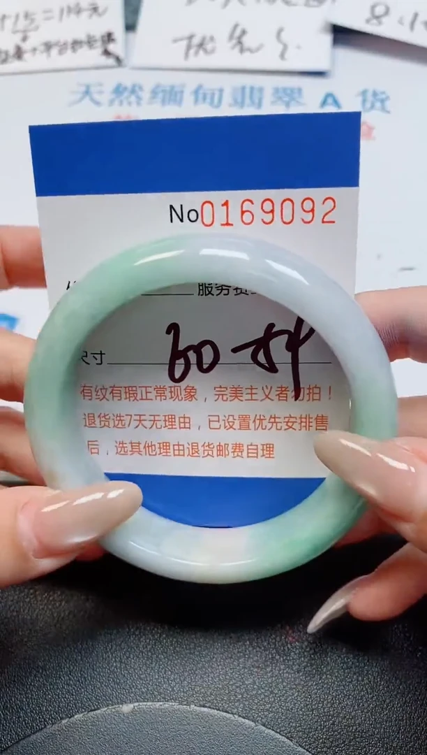 未镶嵌手镯翡翠天然缅甸翡翠169092