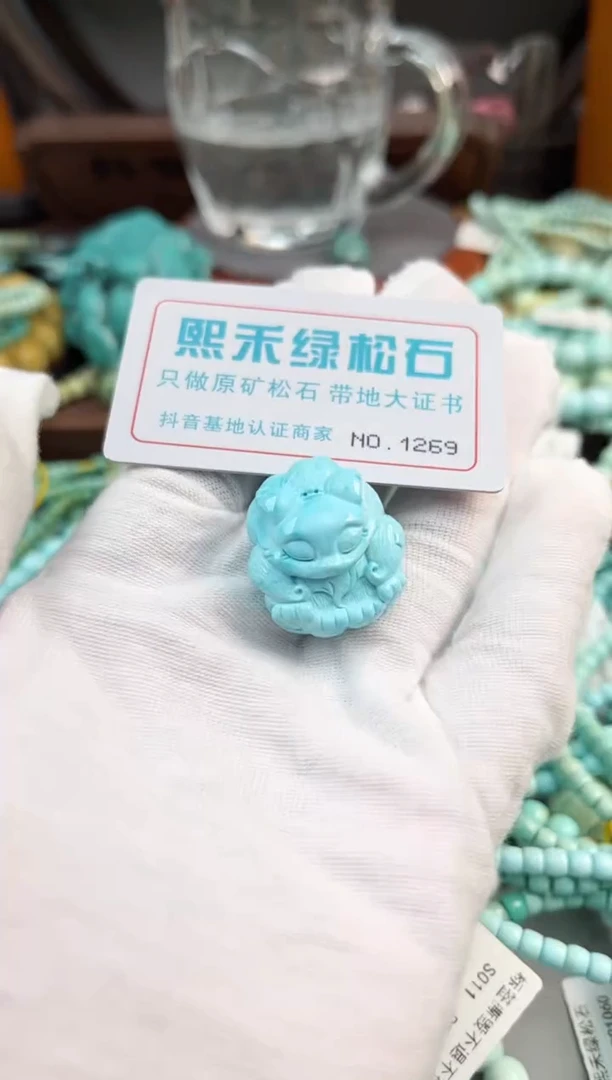 未镶嵌绿松石松石1269