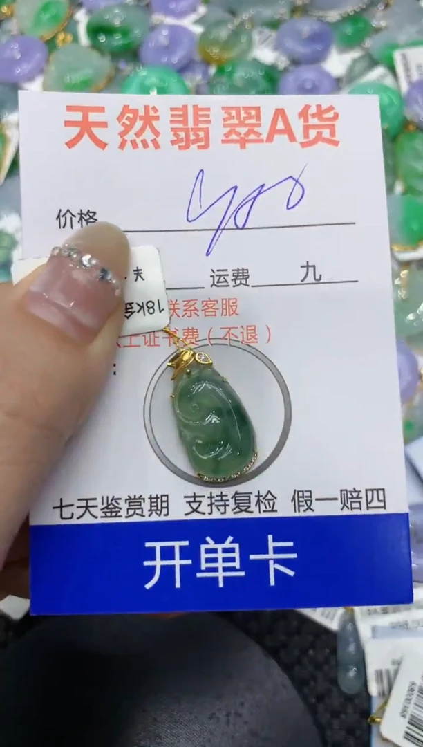 【闪购商品】翡翠颈饰18K金镶嵌222222222