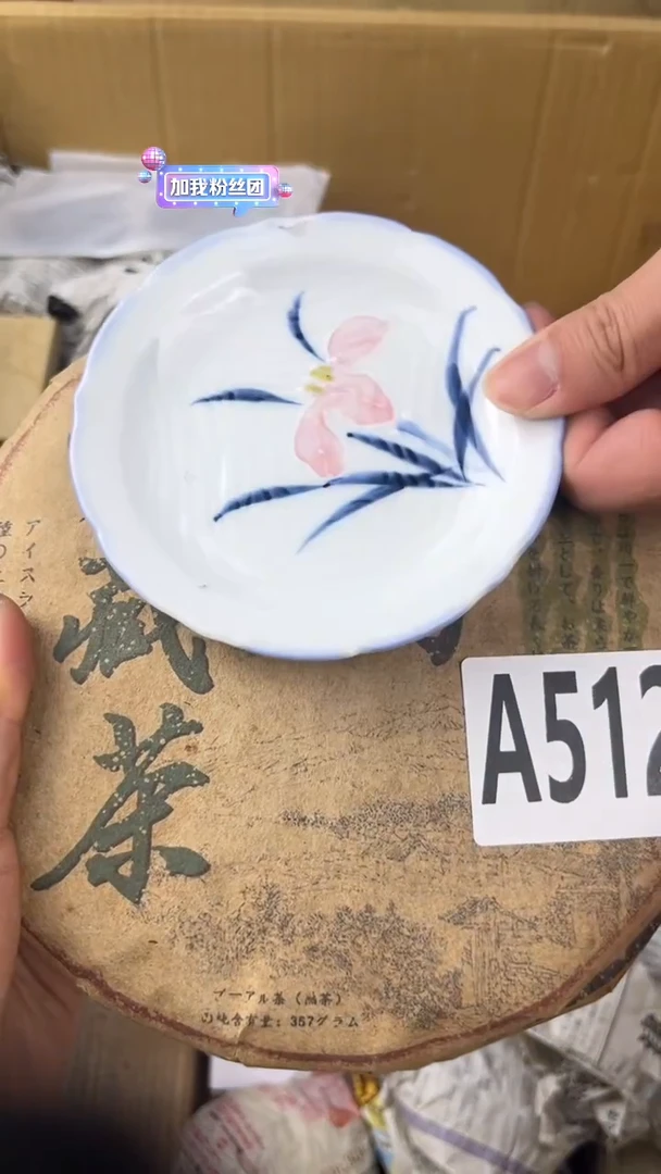 瓷片明****厂盛匠轩古美术