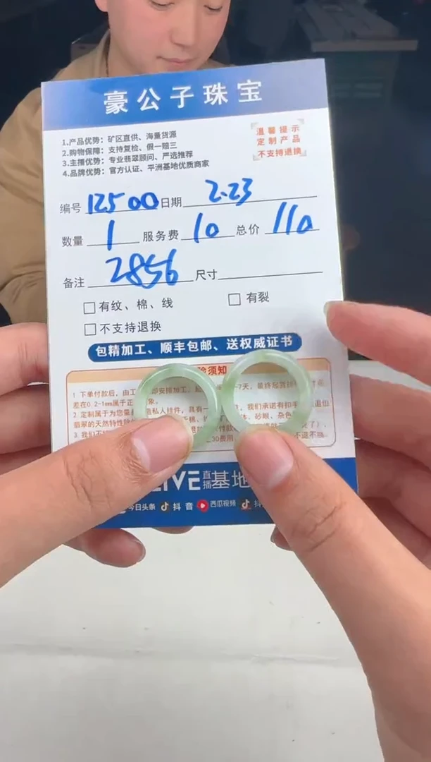 【闪购商品】定制翡翠未镶嵌12500（多样性发货一个）