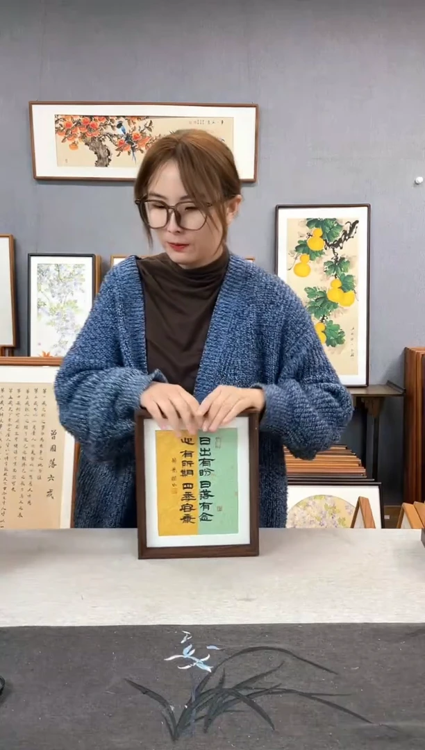 【闪购商品】国画10寸-23*29摆台书法作品-日出有盼