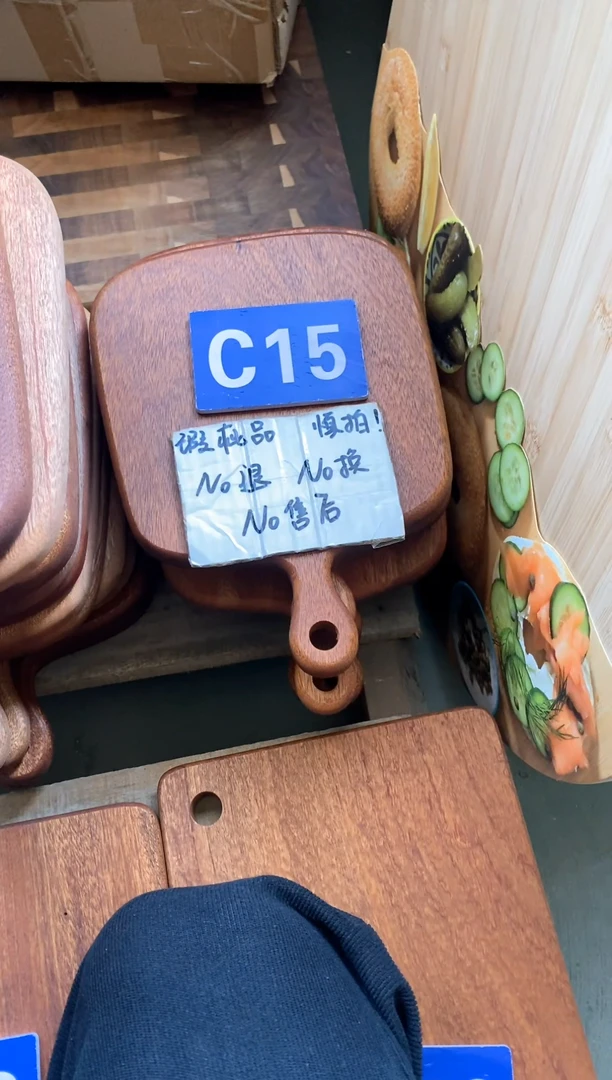 木闪购2025/4/15 C15 瑕疵品