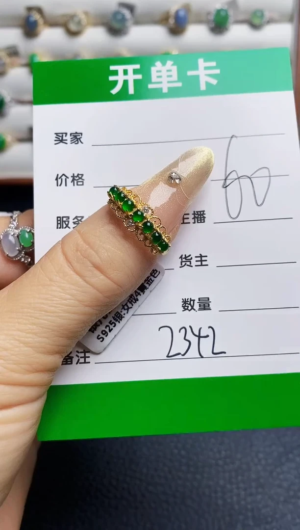 银S925镶嵌戒指翡翠2342