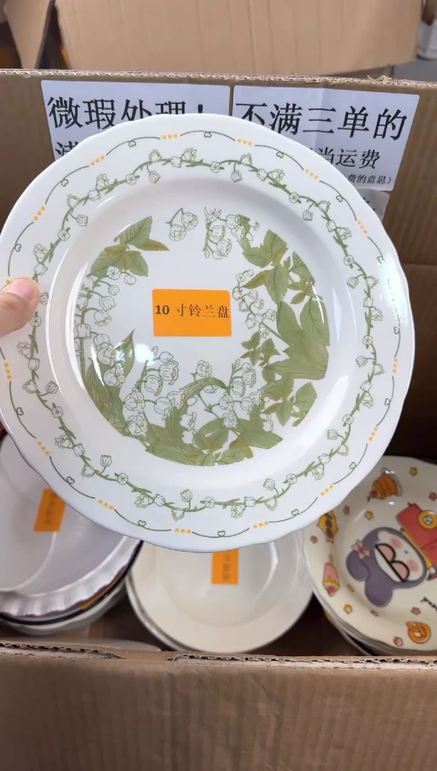 盘微瑕陶瓷处理！凑满3单包邮！【NO退NO换！完美主义勿拍！】