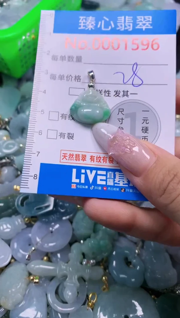 翡翠未镶嵌吊坠(不含链)1600