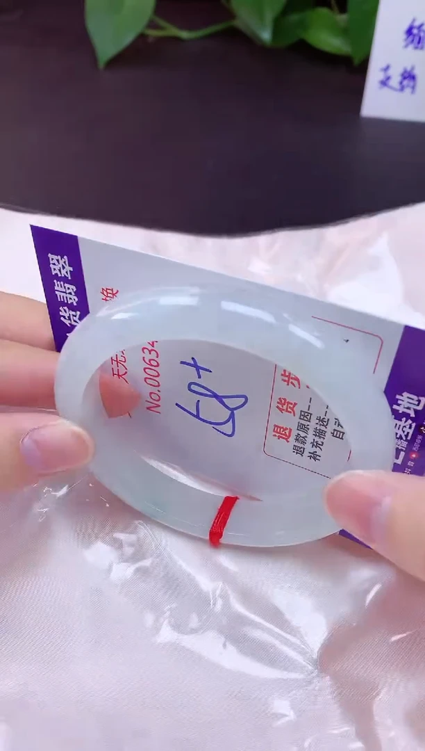 未镶嵌手镯翡翠58（7天无理由退换 ）