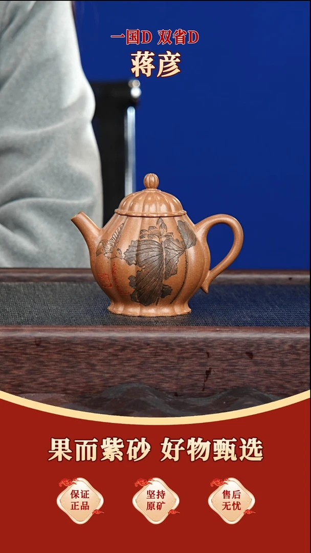 茶壶紫砂68 蒋彦 秋月 芙蓉沉香泥 190毫升