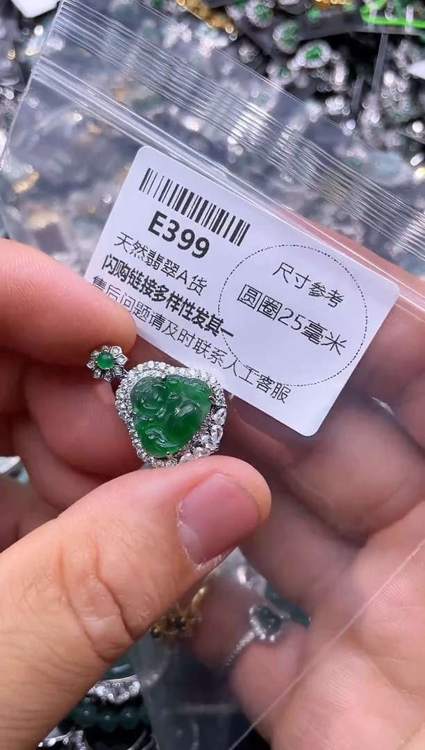 【闪购商品】翡翠颈饰未镶嵌E399吊坠