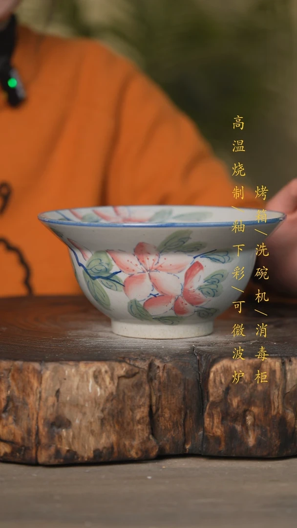 【闪购商品】碗景德镇高温釉下彩可微波烤箱洗碗机