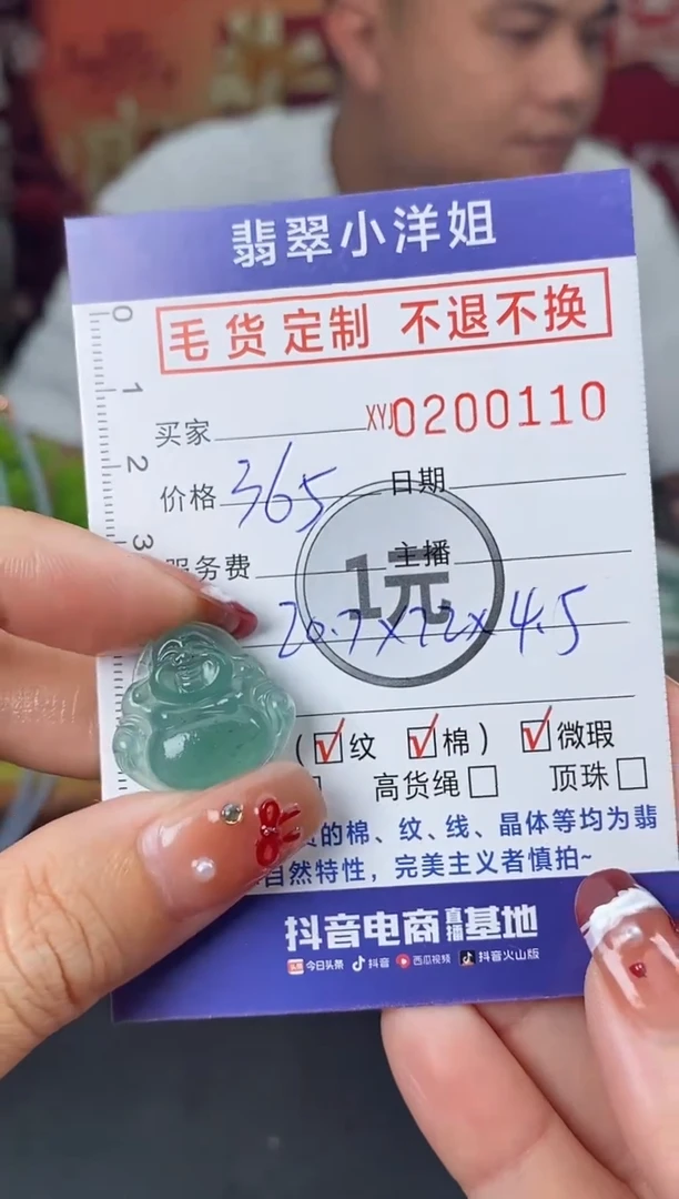 【闪购商品】定制翡翠未镶嵌毛货商品 不退换/0110