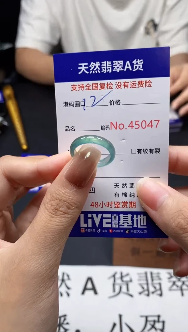 未镶嵌戒指翡翠天然A货翡翠5047