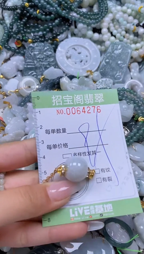 【闪购商品】翡翠颈饰未镶嵌闪购0064276
