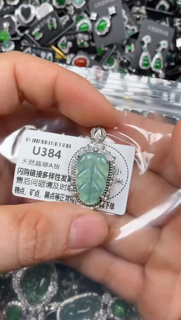 颈饰未镶嵌翡翠U384吊坠
