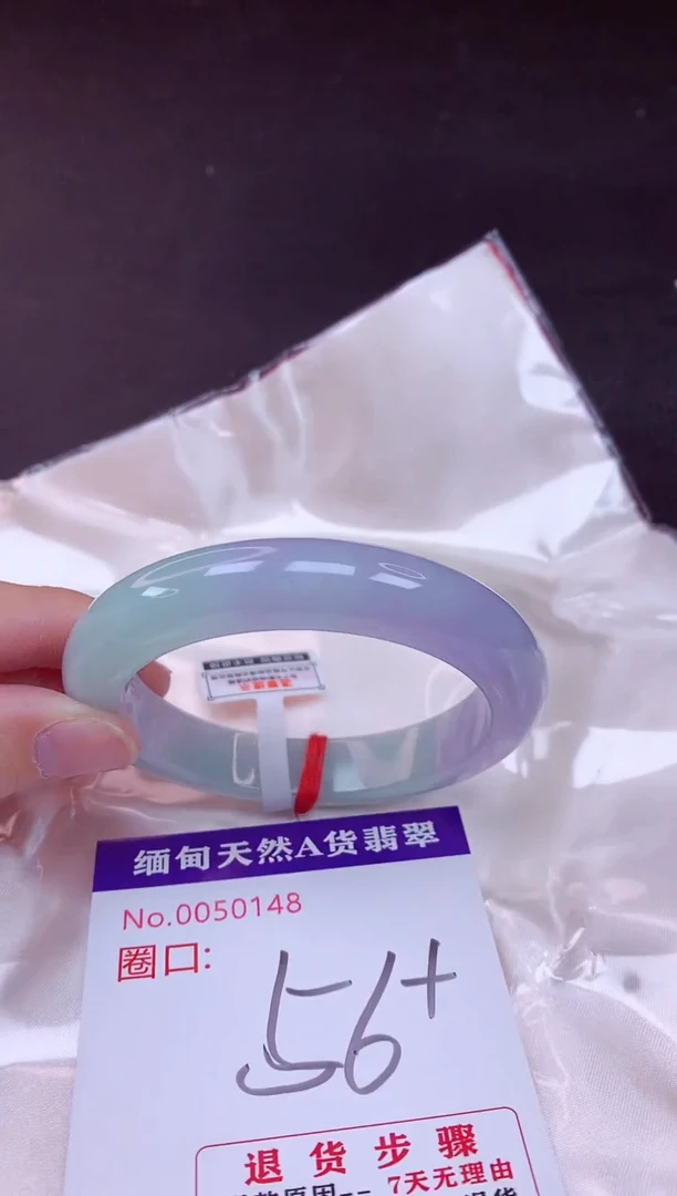 未镶嵌手镯翡翠56（7天无理由退换 ）