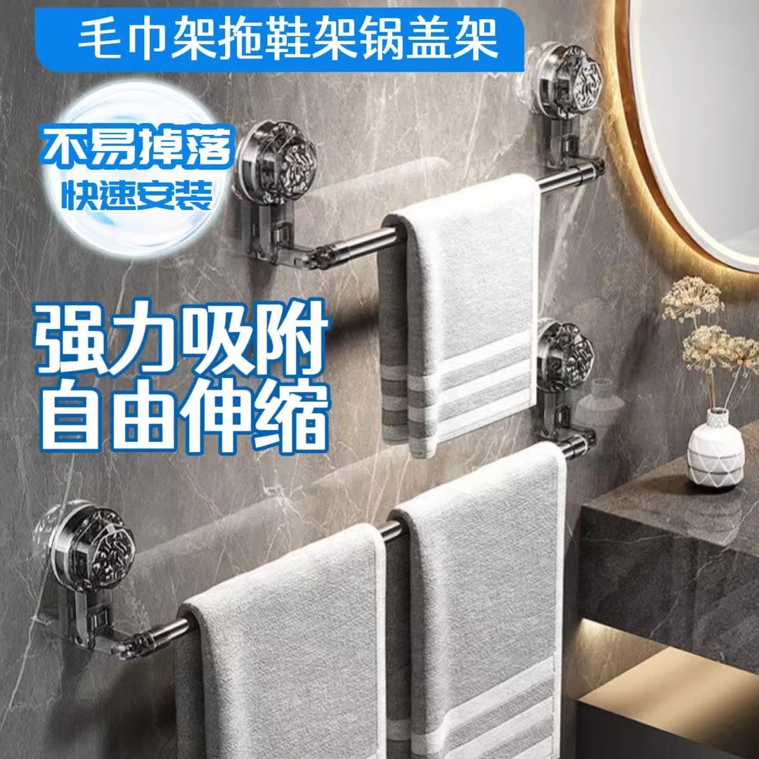 吸盘毛巾架拖鞋架免打孔吸附浴室挂杆置物架卫生间晾衣架沥水卫浴