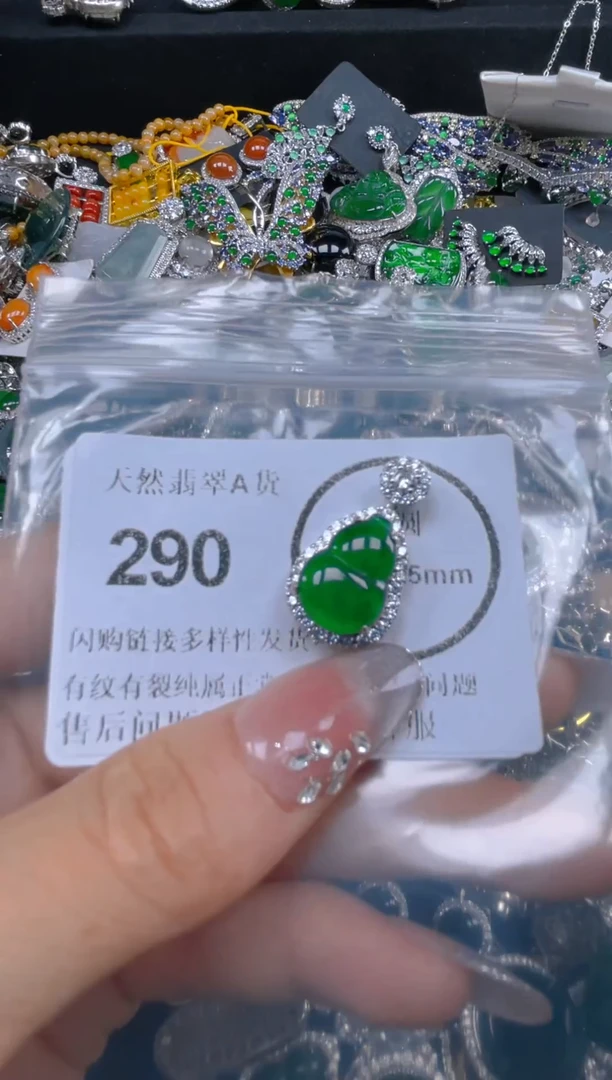 颈饰未镶嵌翡翠290