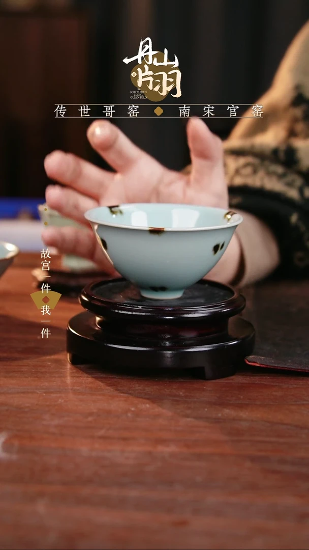 龙泉  青瓷主人杯