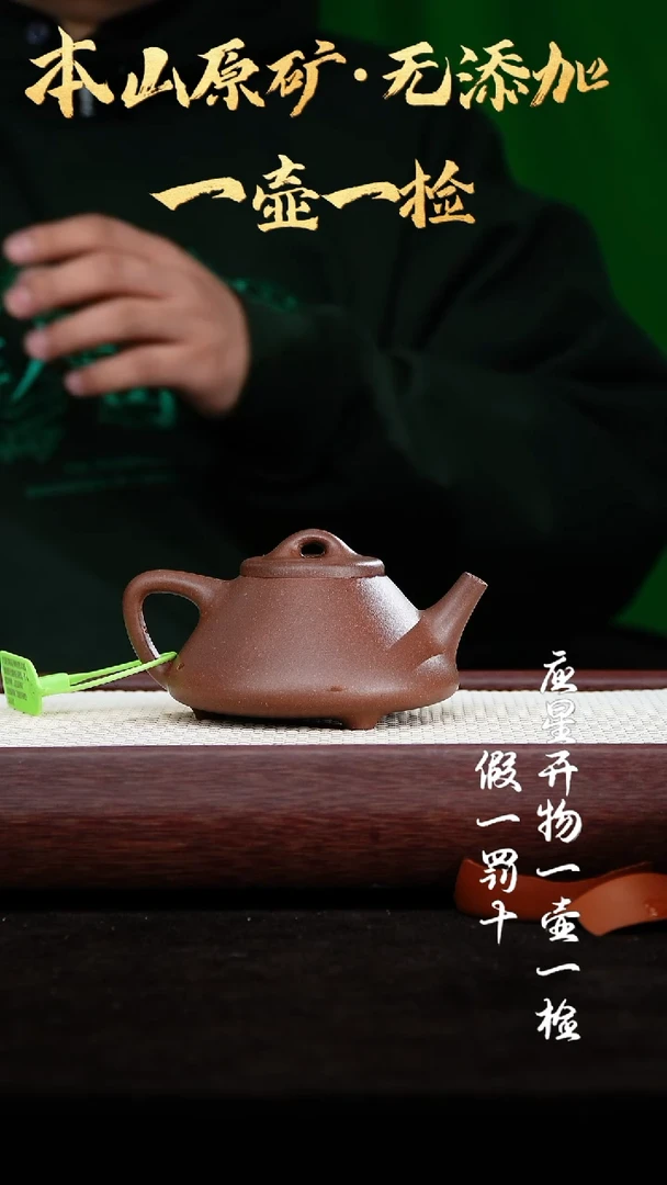 【闪购商品】紫砂茶壶四号井底槽青 标准子冶石瓢 270cc