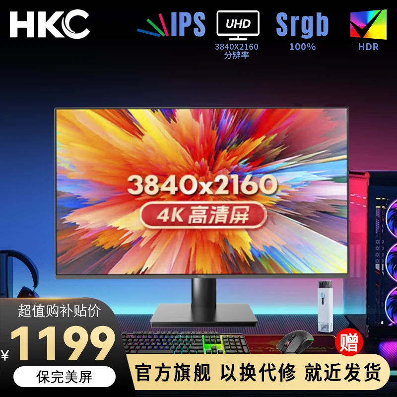 【商务】HKC 32英寸4K高清电影液晶显示器PS5台式办公设计屏显示屏