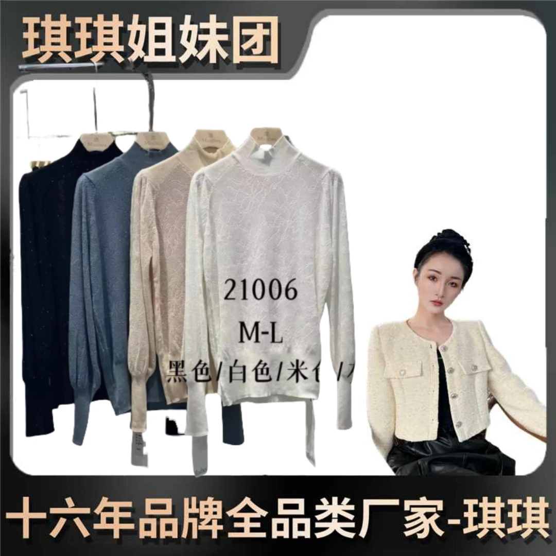 【琪琪】新款女士针织衫21006
