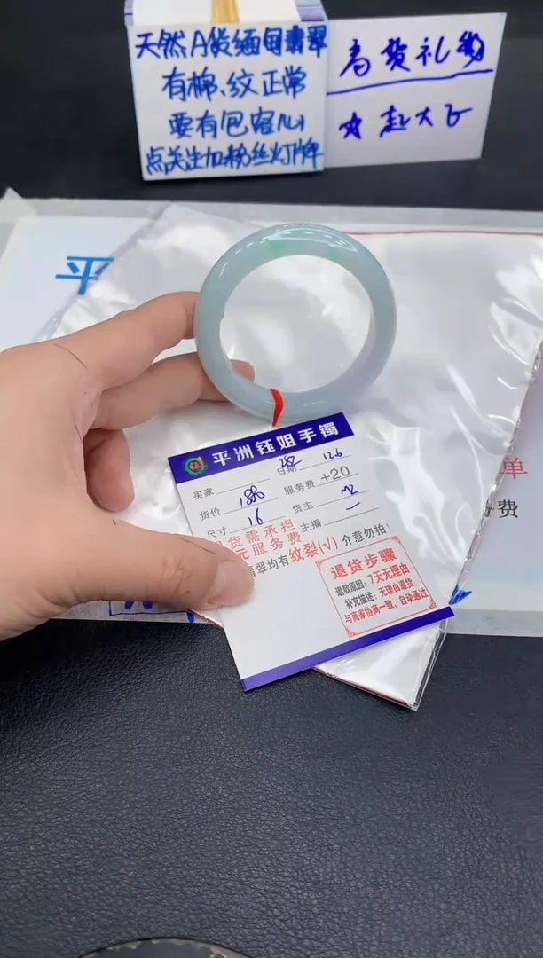 未镶嵌手镯翡翠玫*1