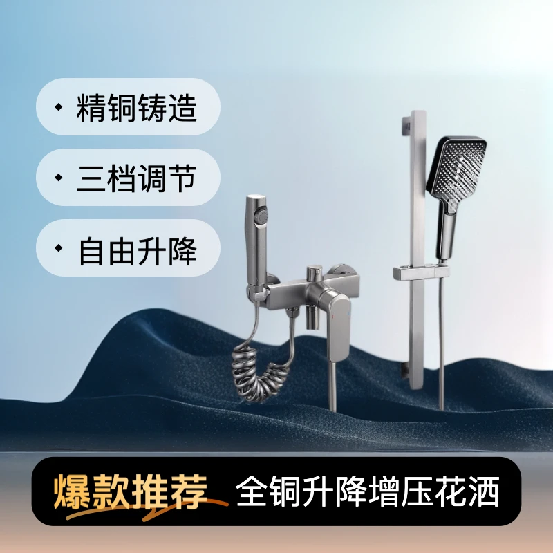 华鹰/全铜花洒套装水镀灰简易分体式沐浴淋浴喷头增压花洒