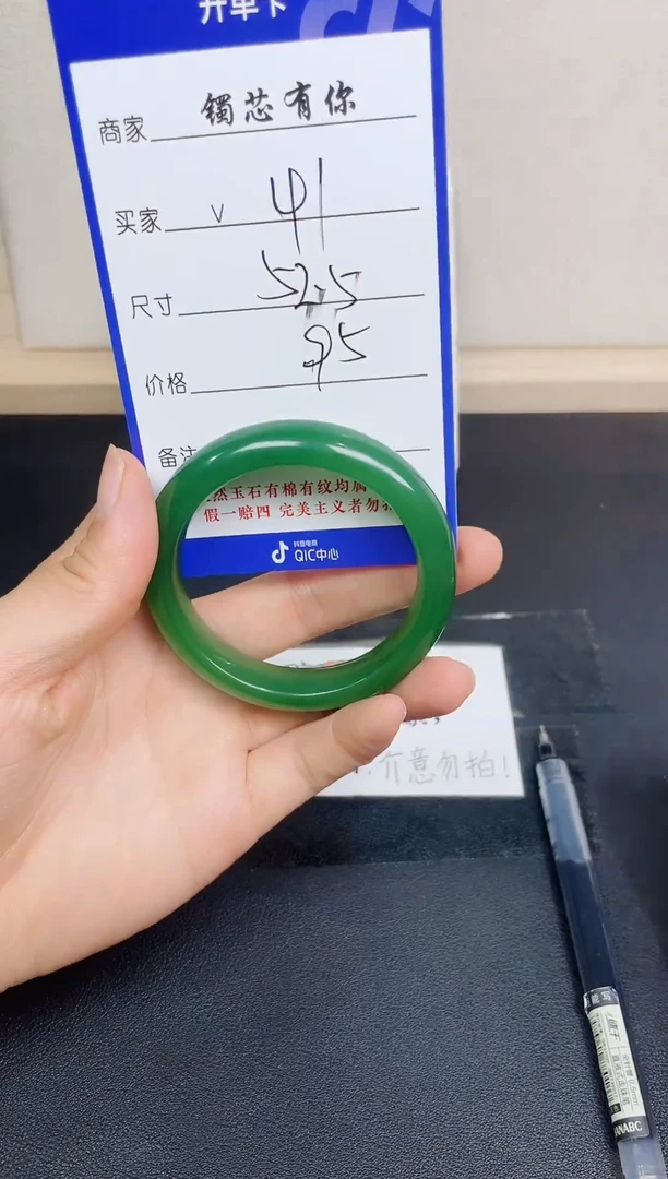 石英质玉手镯未镶嵌v41