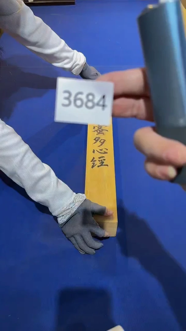 日瓷字画直播间继续开播中