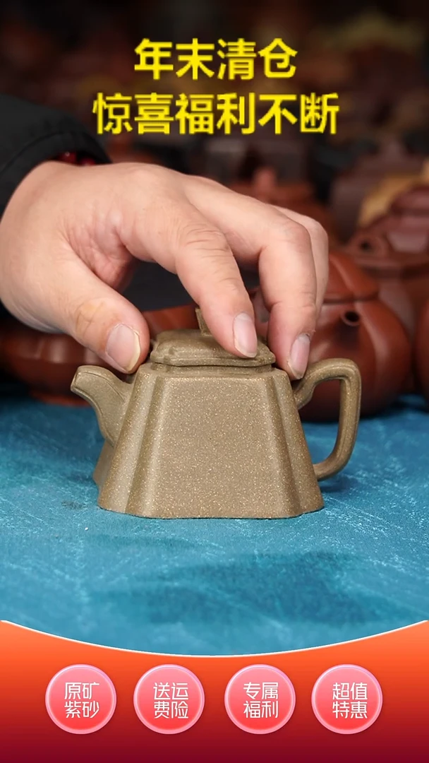 【闪购商品】紫砂茶壶青段抽角小四方150cc