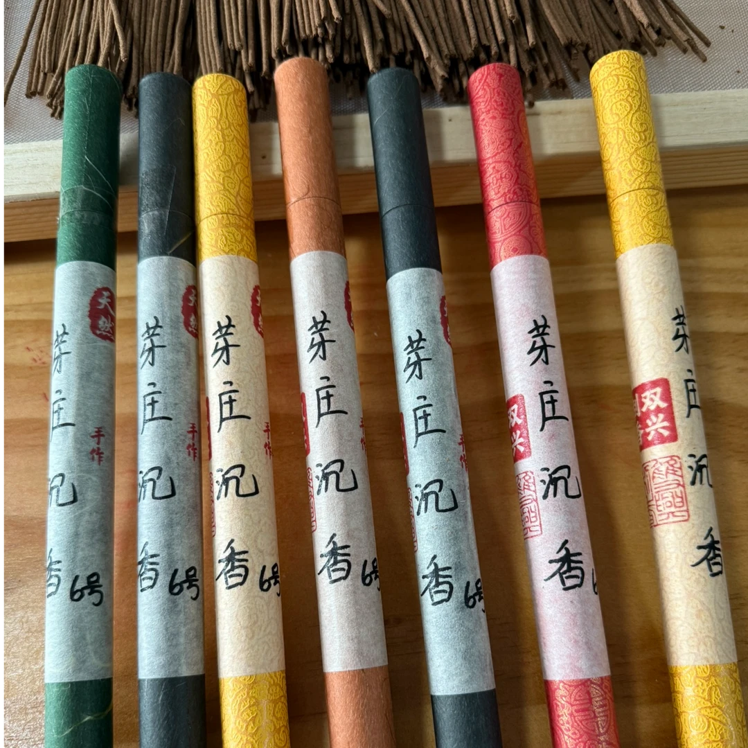 双兴制香手作 芽庄沉香6号 10克【48小时内发货】