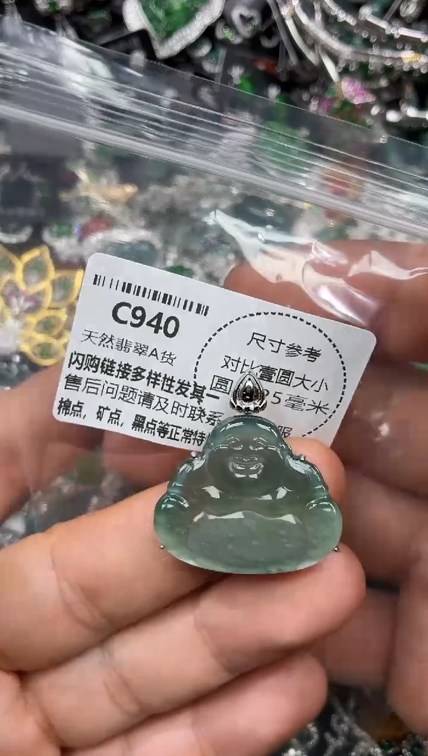 颈饰未镶嵌翡翠C940吊坠