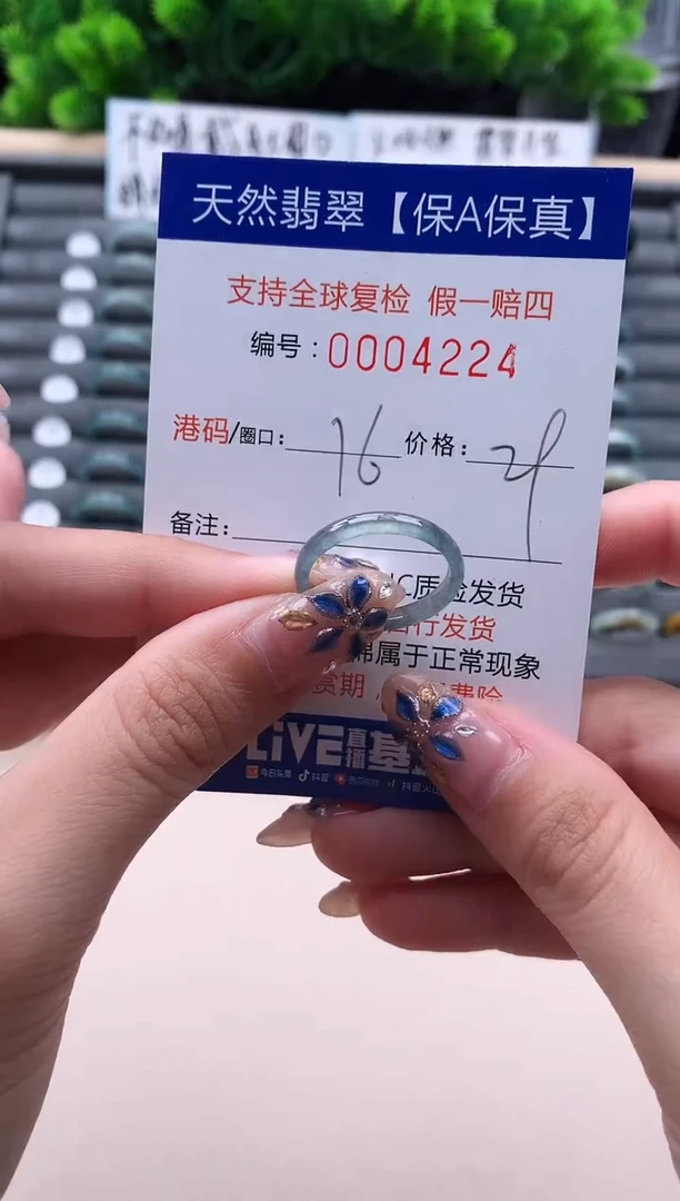 未镶嵌戒指翡翠  4224